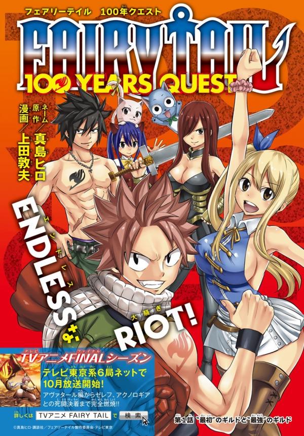 Fairy Tail 100 Years Quest