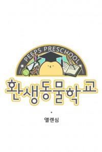 Peeps Preschool