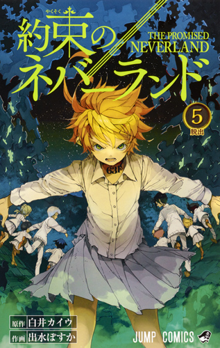 The Promised Neverland